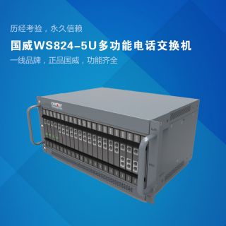 WS824-5U電話交換機