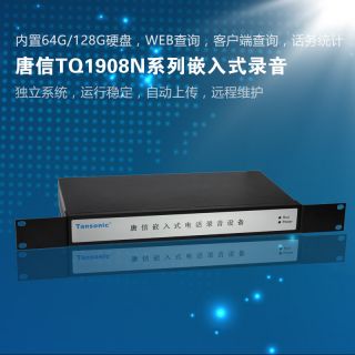 TQ19N